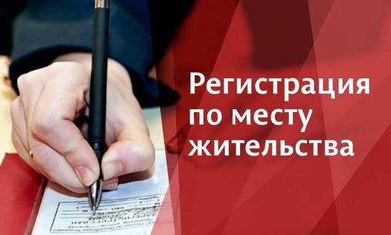 прописка в Сергиевом Посаде